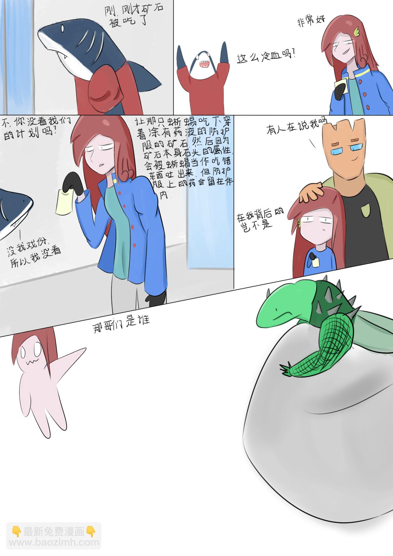 十分简单的考试后-第17话