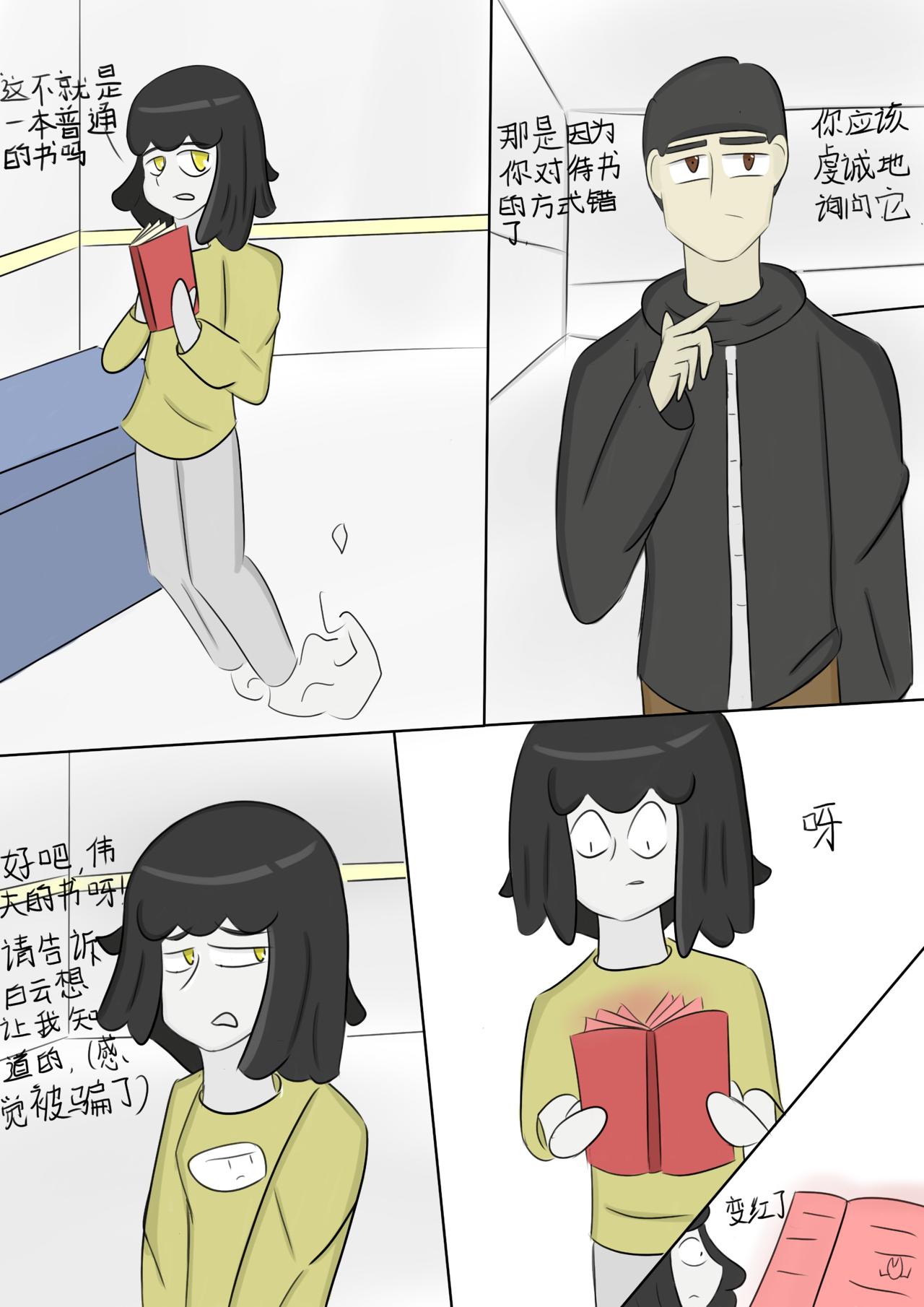 红皮书-第33话