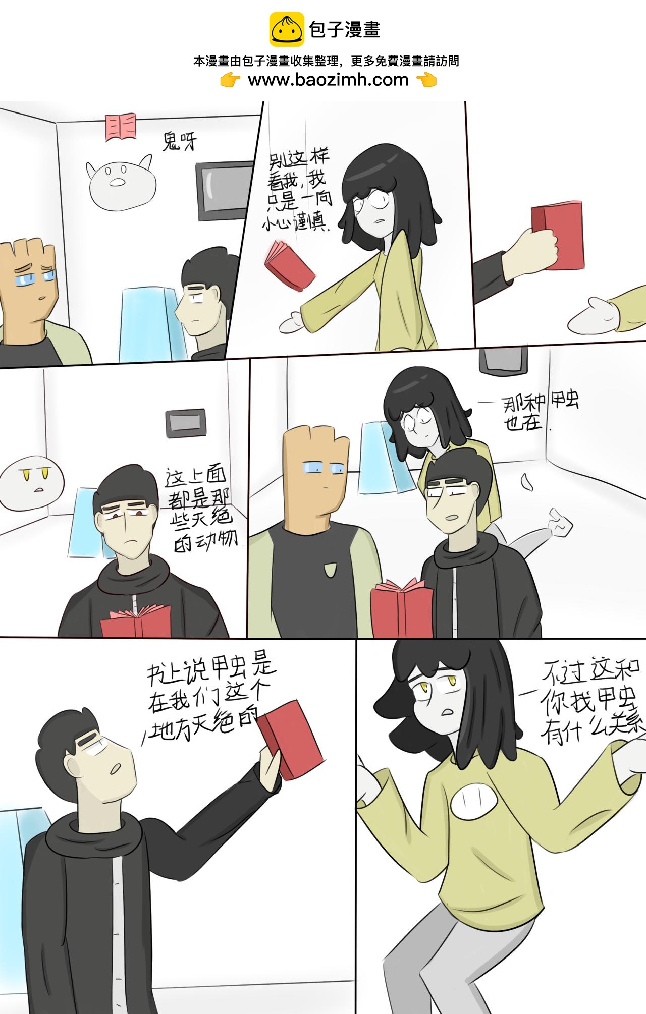 红皮书-第33话