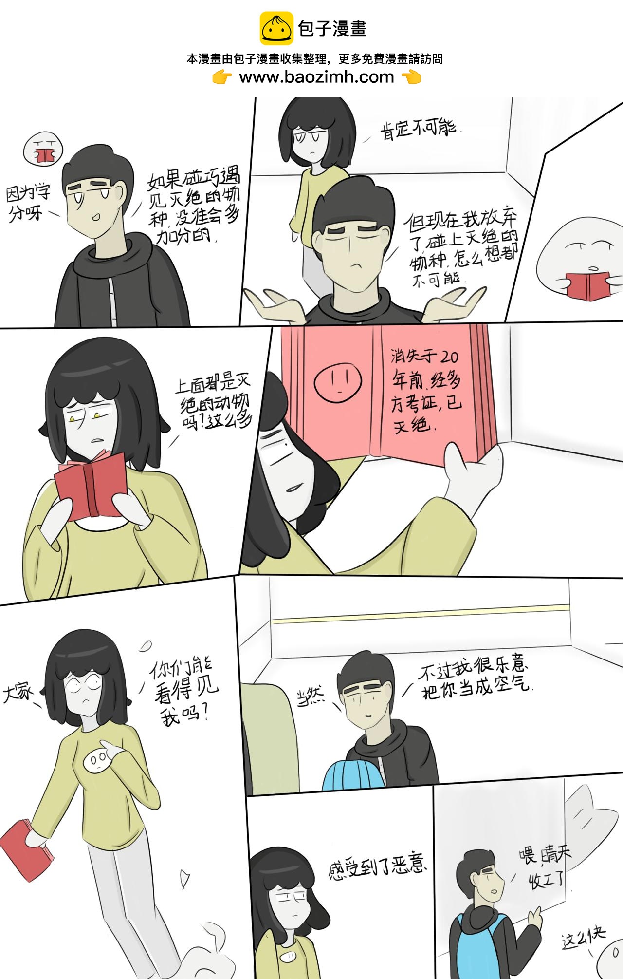 红皮书-第33话