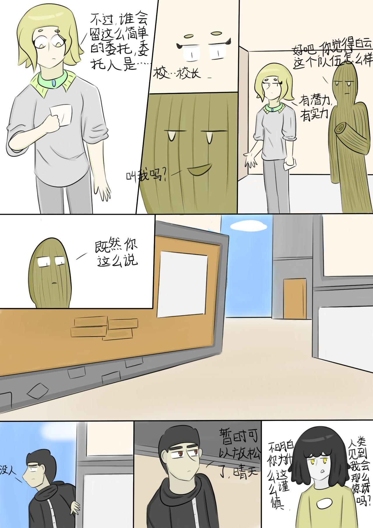 最简单的任务2-第37话