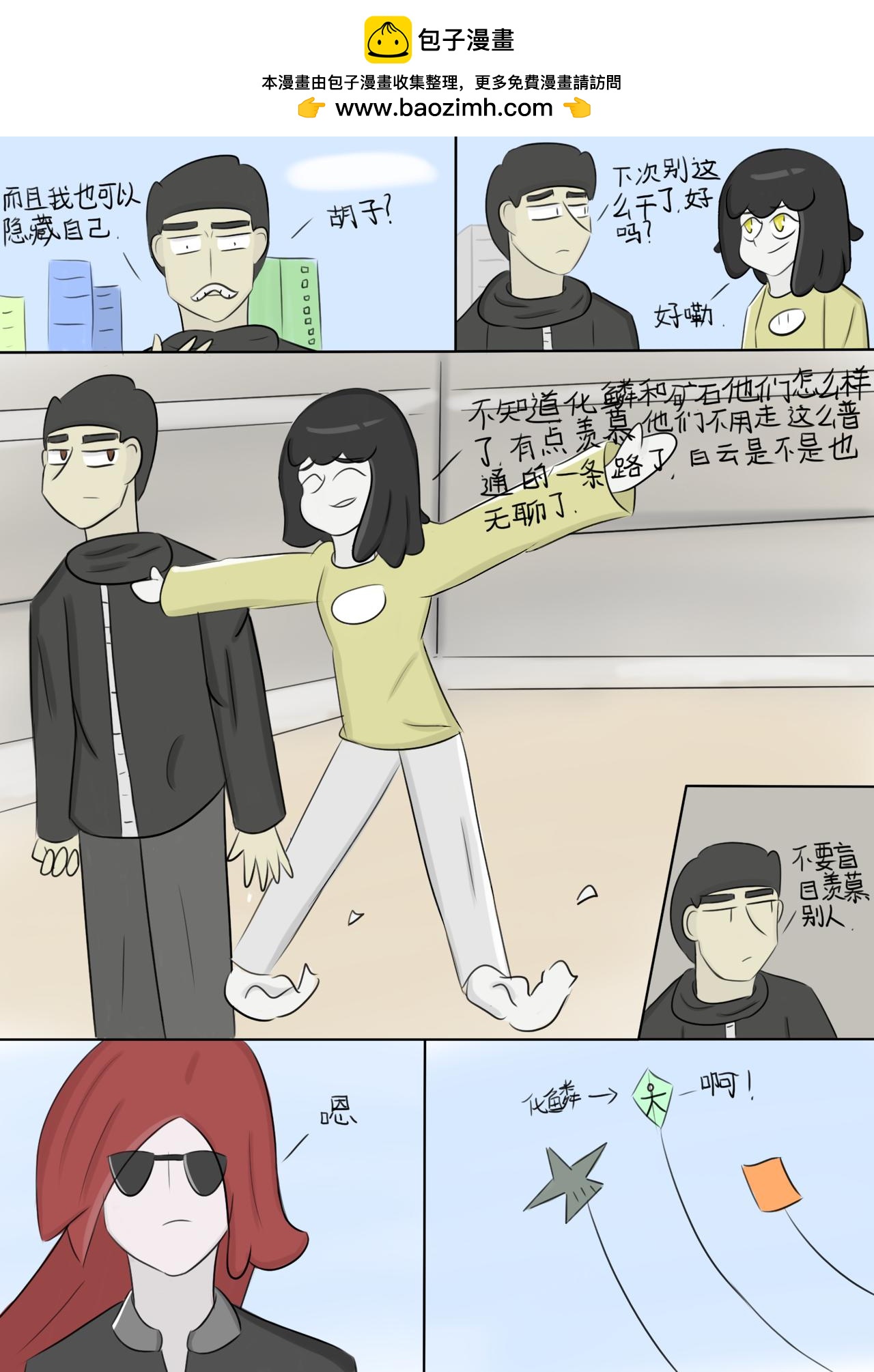 最简单的任务2-第37话