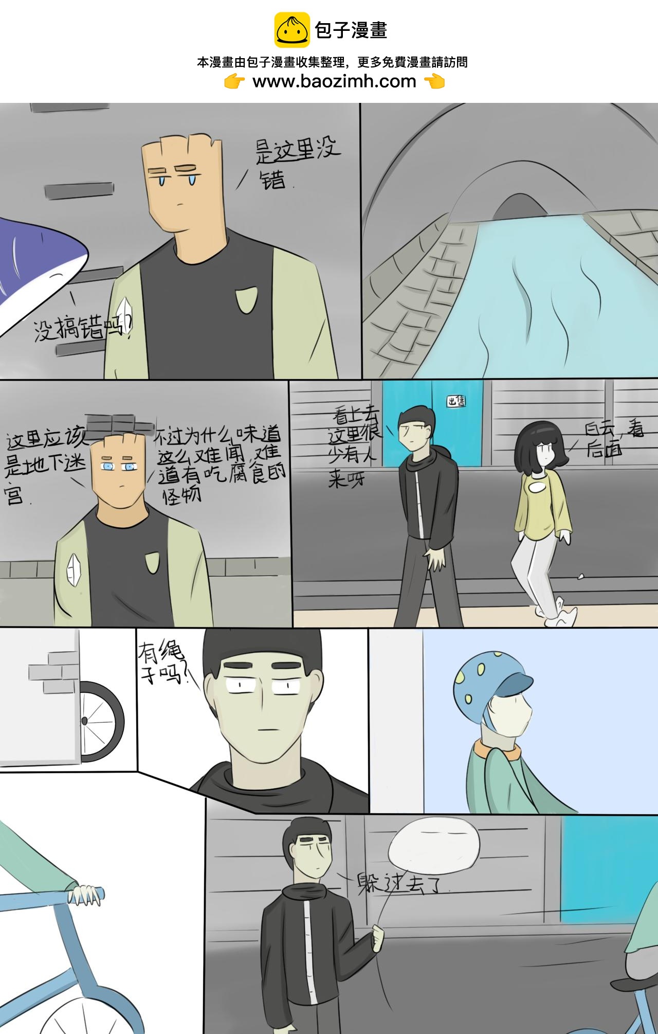 最简单的任务2-第37话