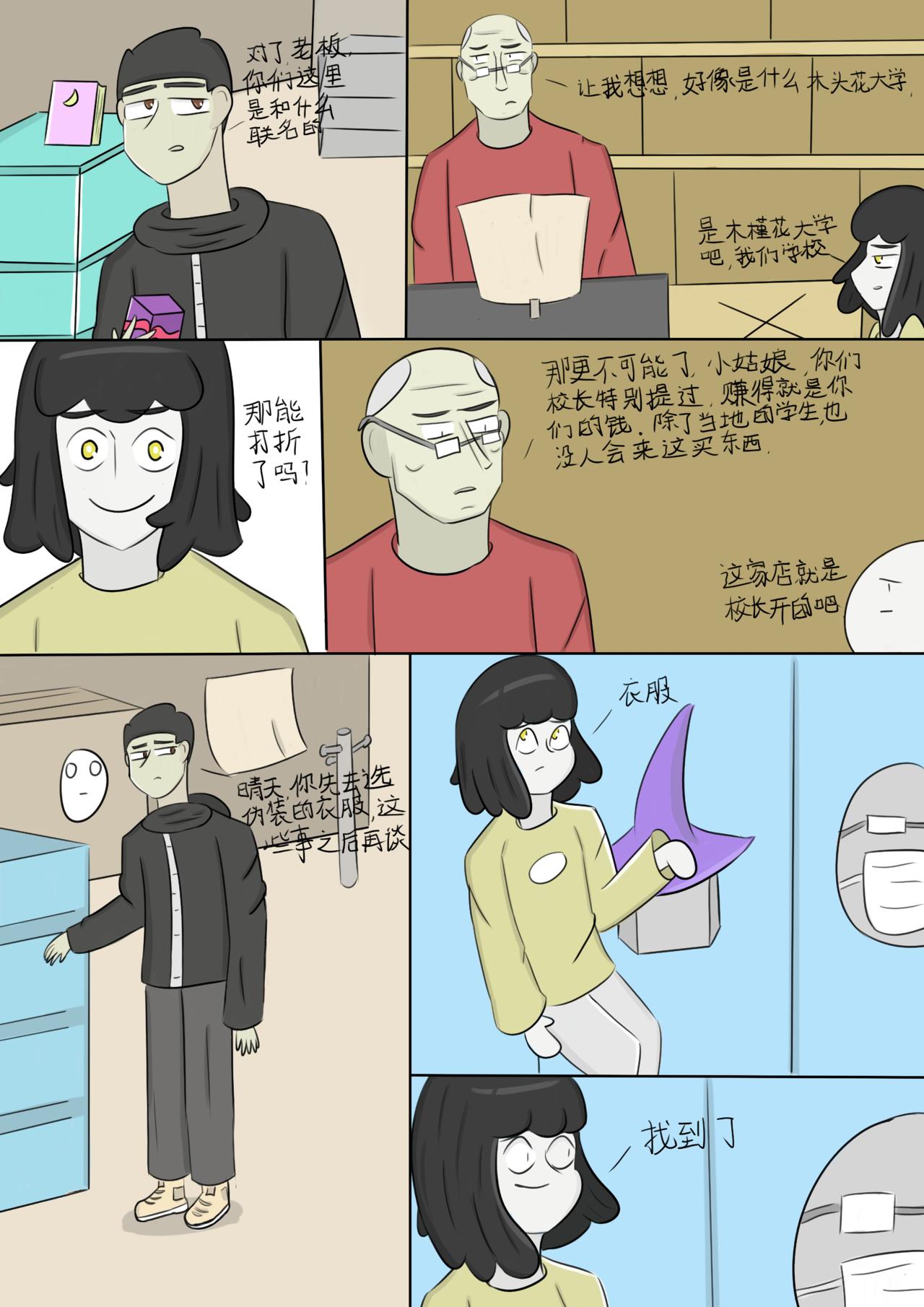 最简单的任务4-第39话