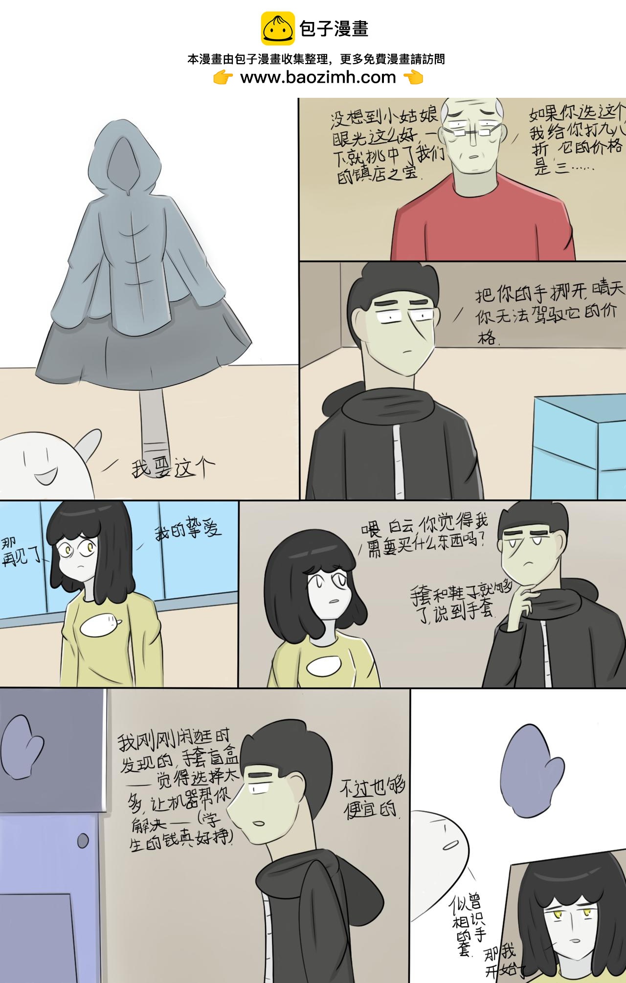 最简单的任务4-第39话