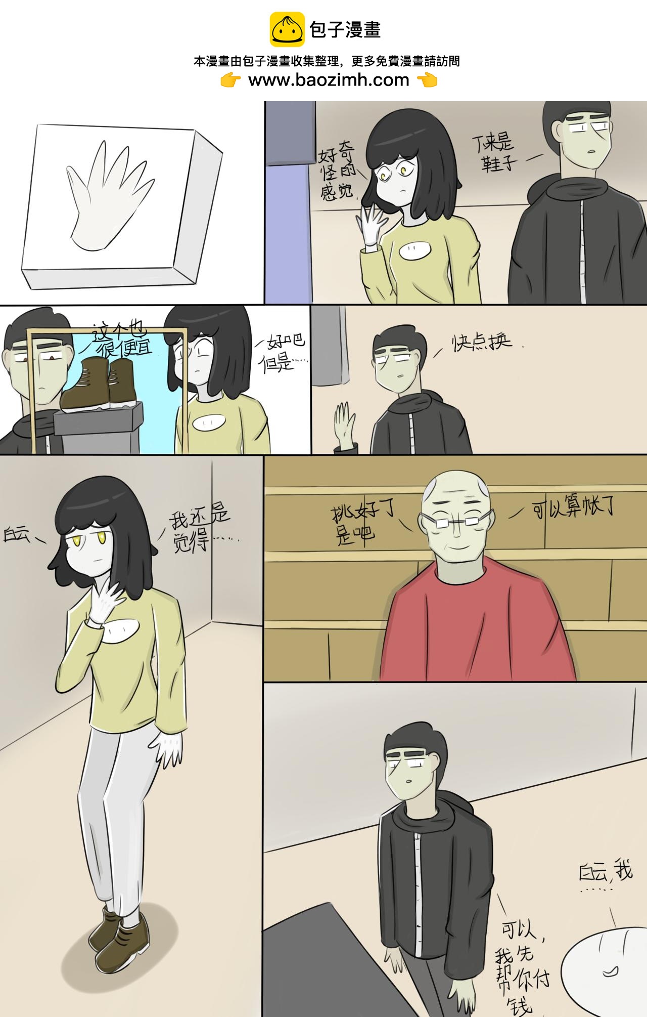 最简单的任务4-第39话