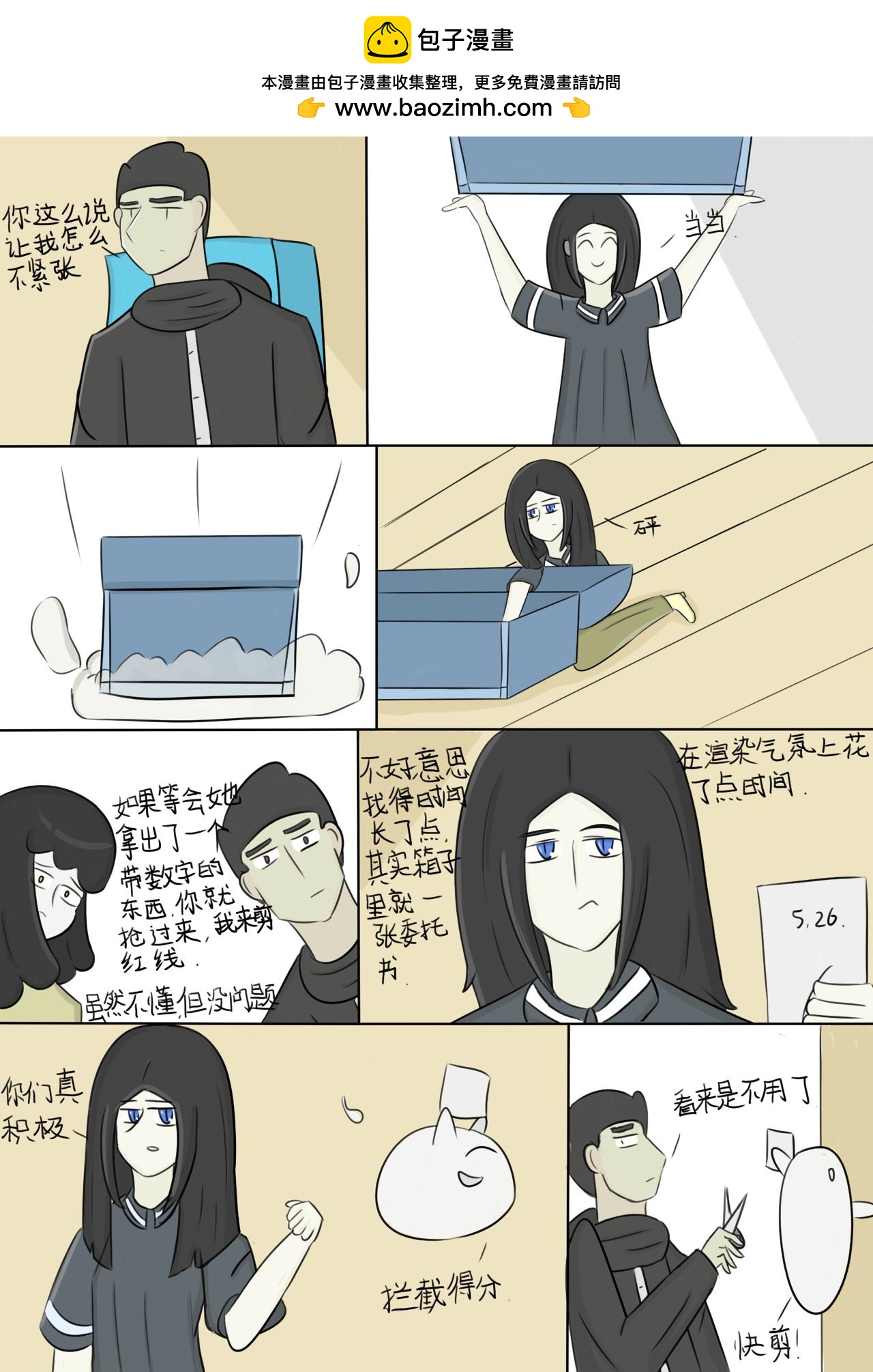 任务未知 2-第43话