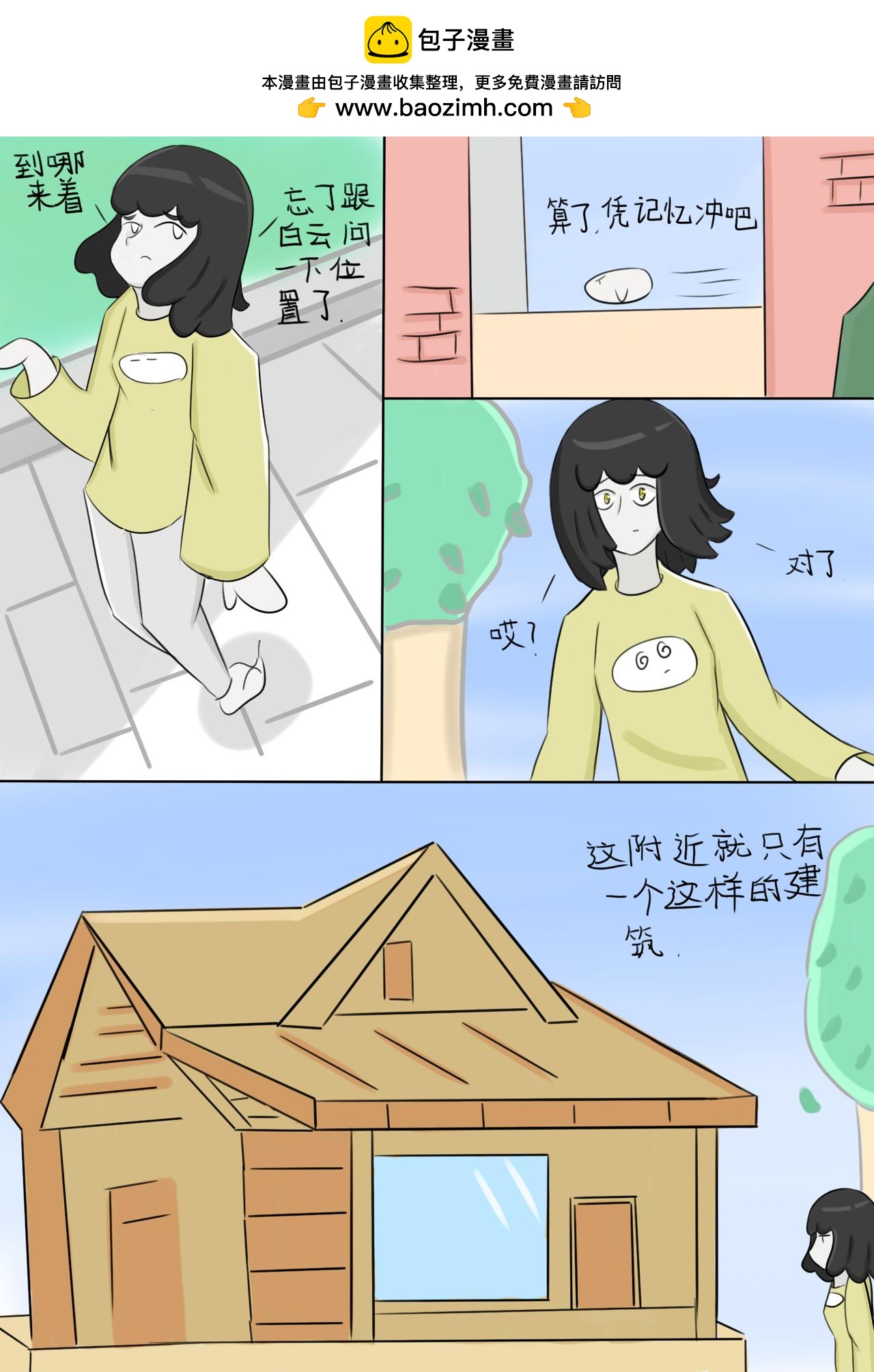 想成为人（6）-第49话
