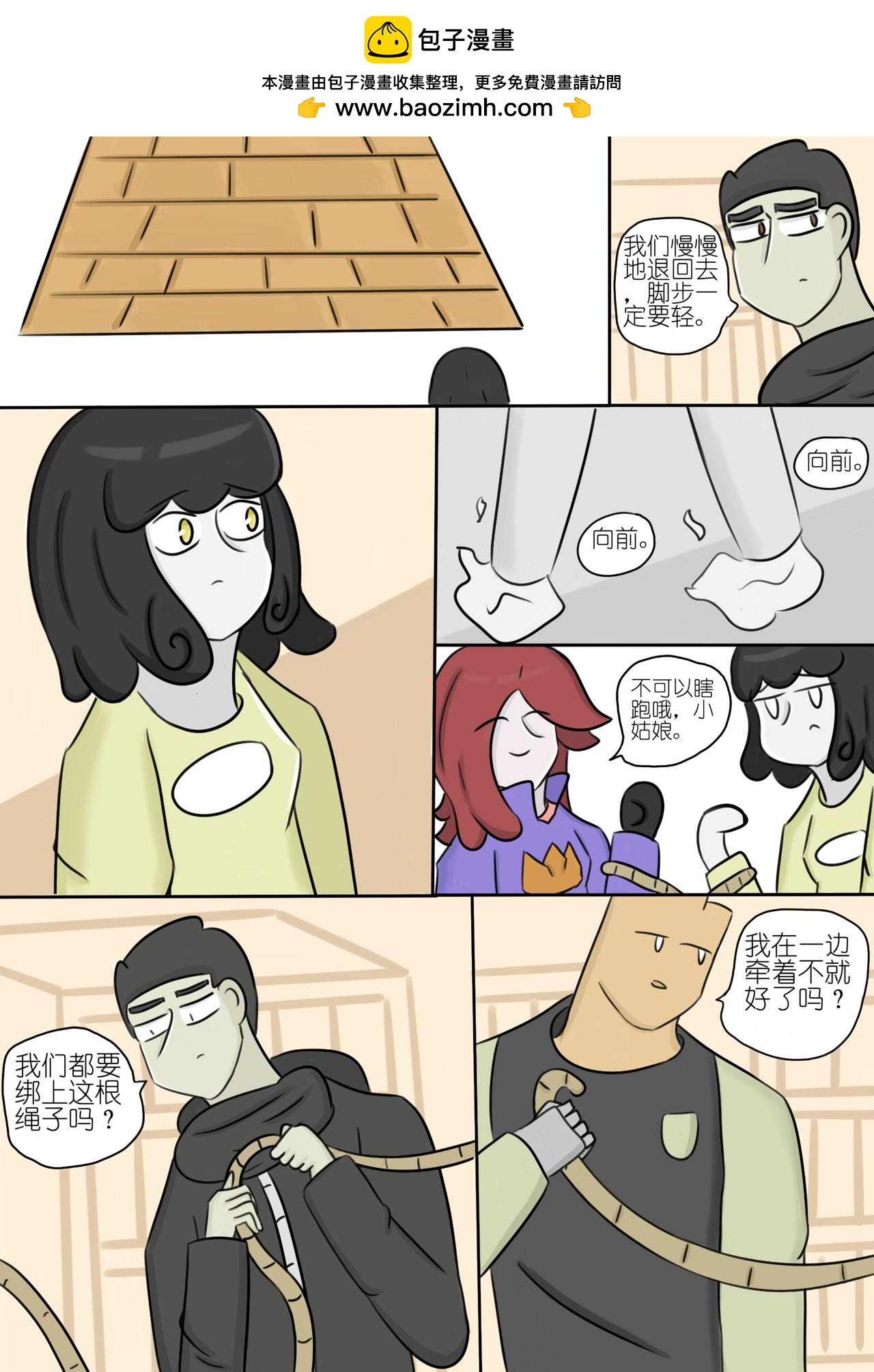 永远找不到的书（5）-第55话
