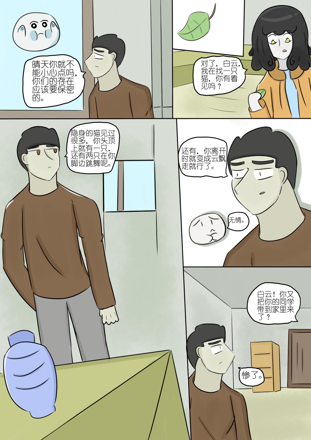 我的追求-第57话