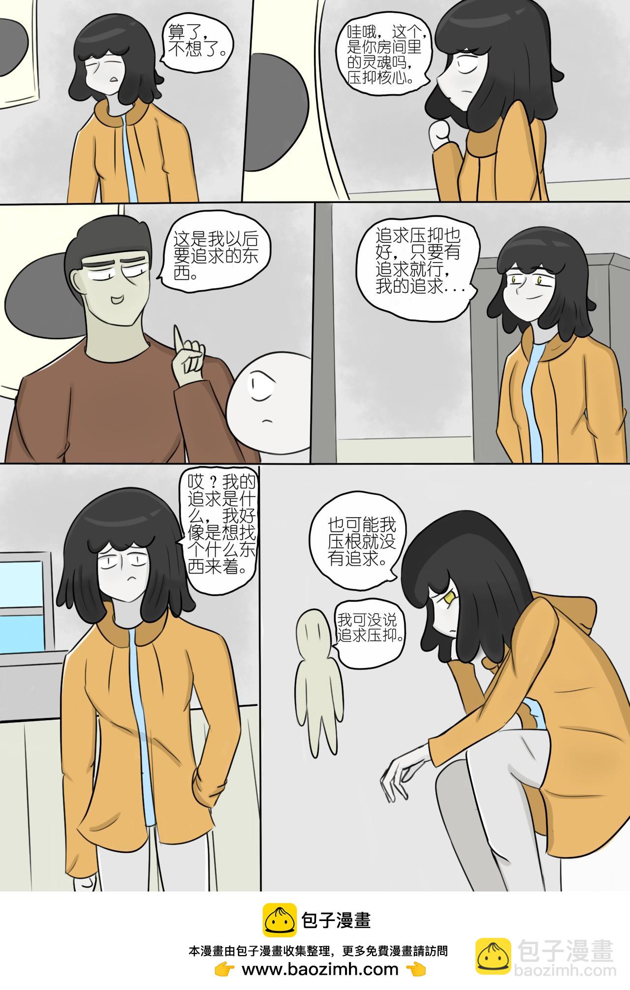 我的追求-第57话