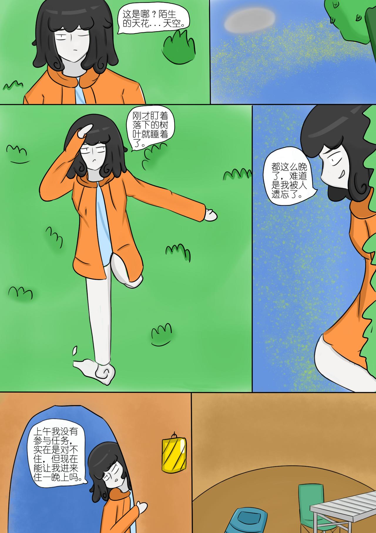 寻找奇迹（2）-第61话