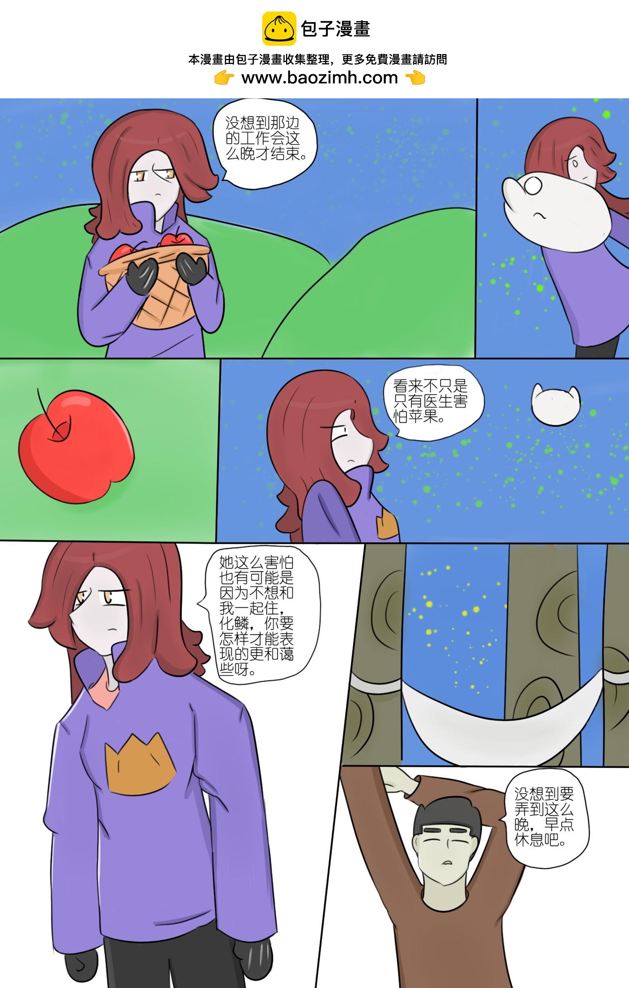 寻找奇迹（2）-第61话