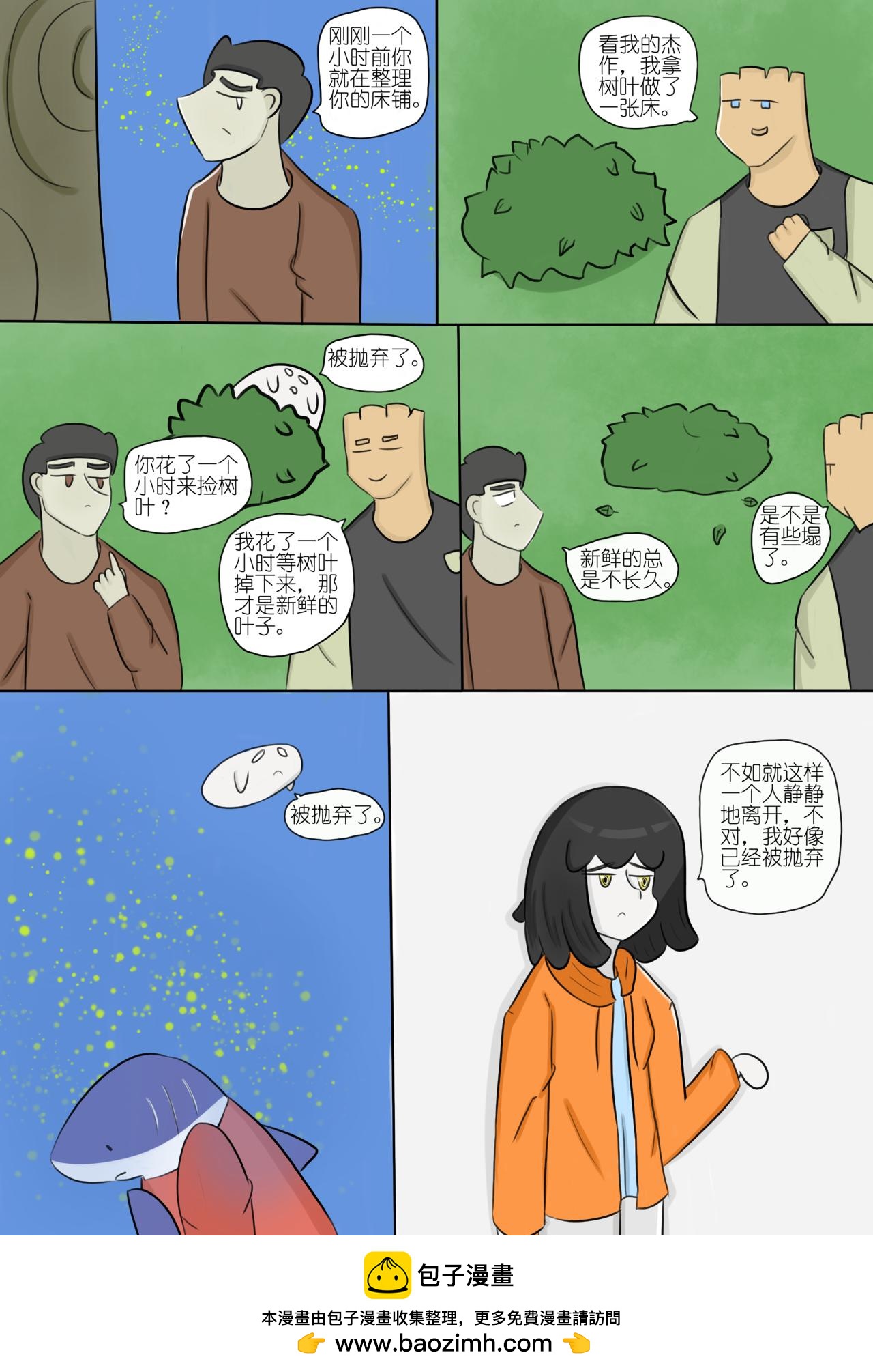 寻找奇迹（2）-第61话
