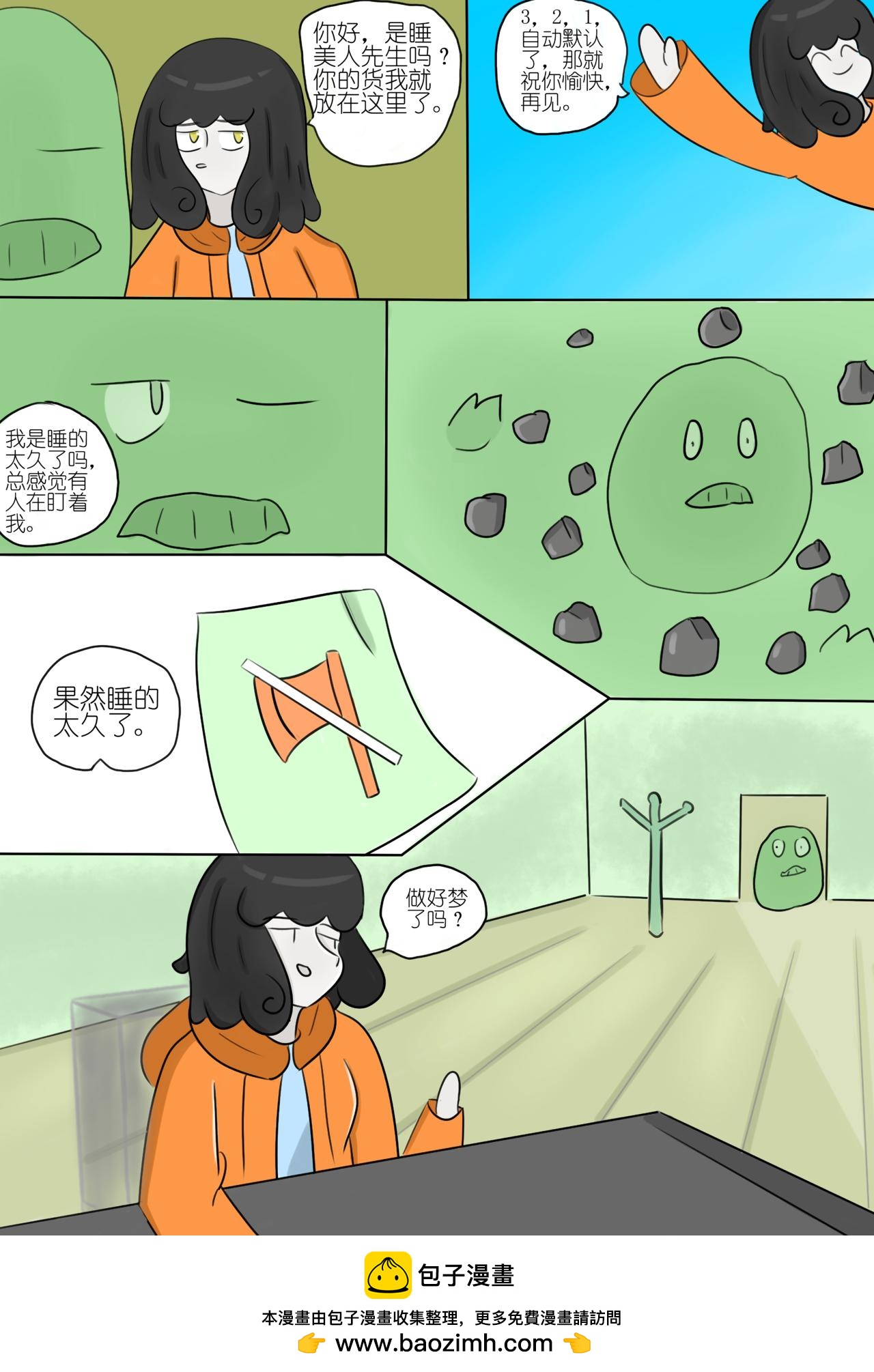寻找奇迹（4）-第63话