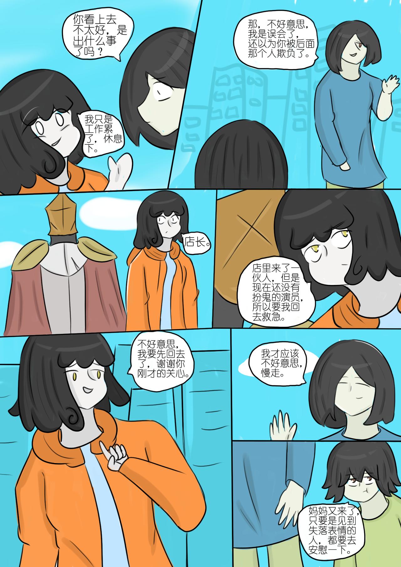 不寻常的邂逅6-第71话