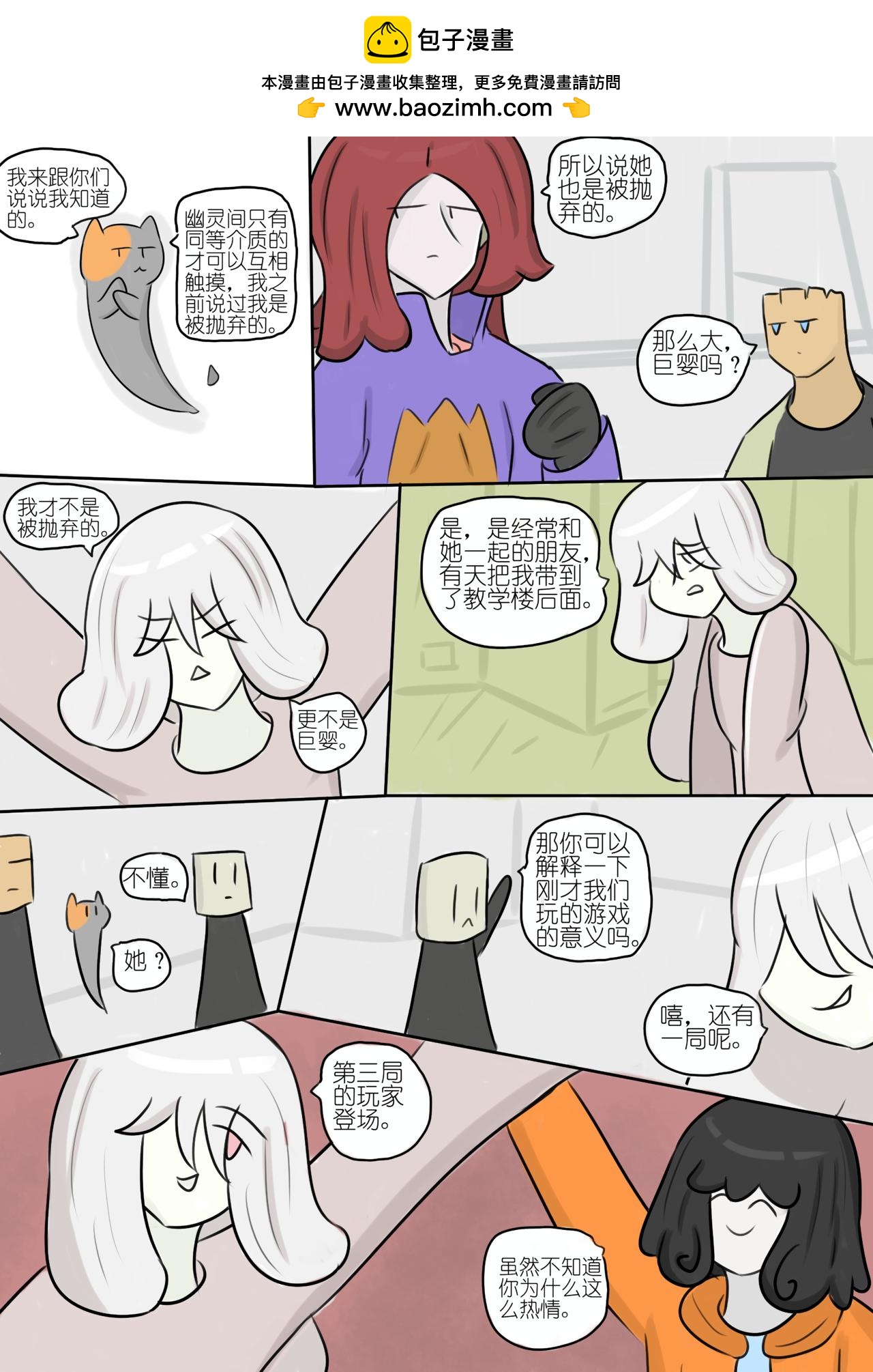 不寻常的邂逅6-第71话