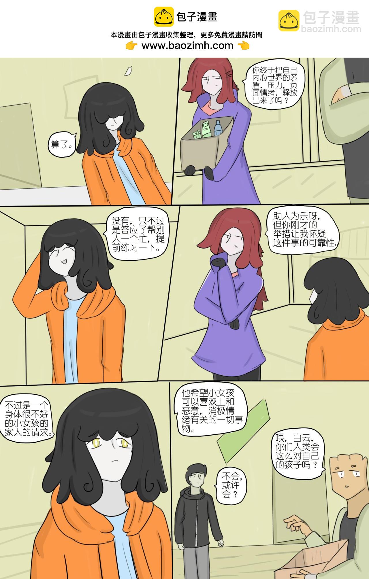黯淡的梦想与墨色的幻想 五-第77话