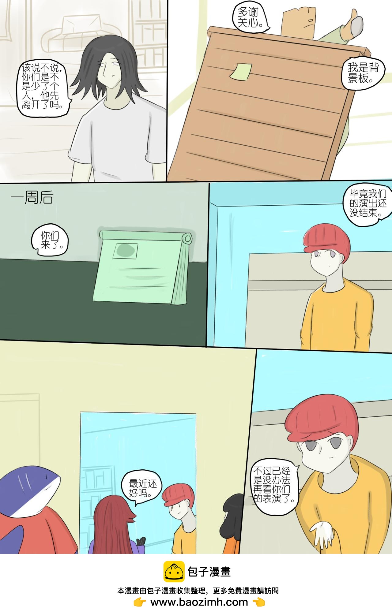 黯淡的梦想和墨色的幻想 七-第79话