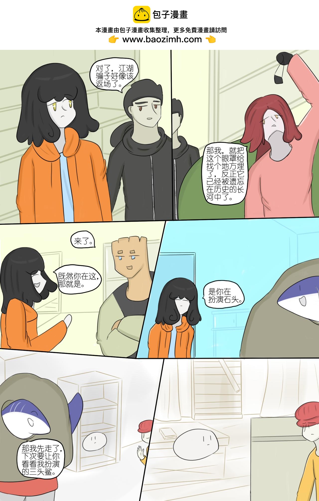 黯淡的梦想和墨色的幻想 七-第79话