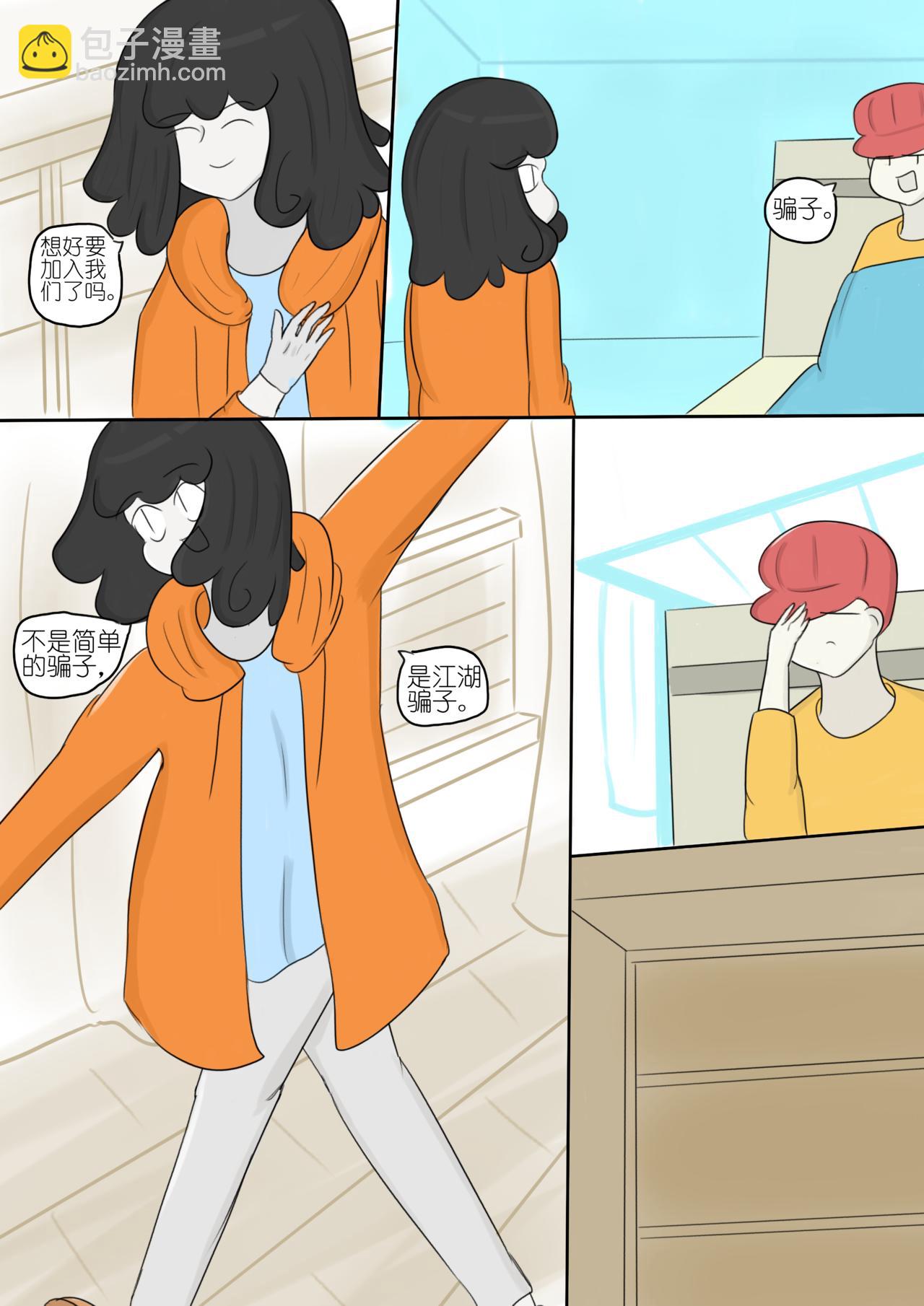 黯淡的梦想和墨色的幻想 七-第79话