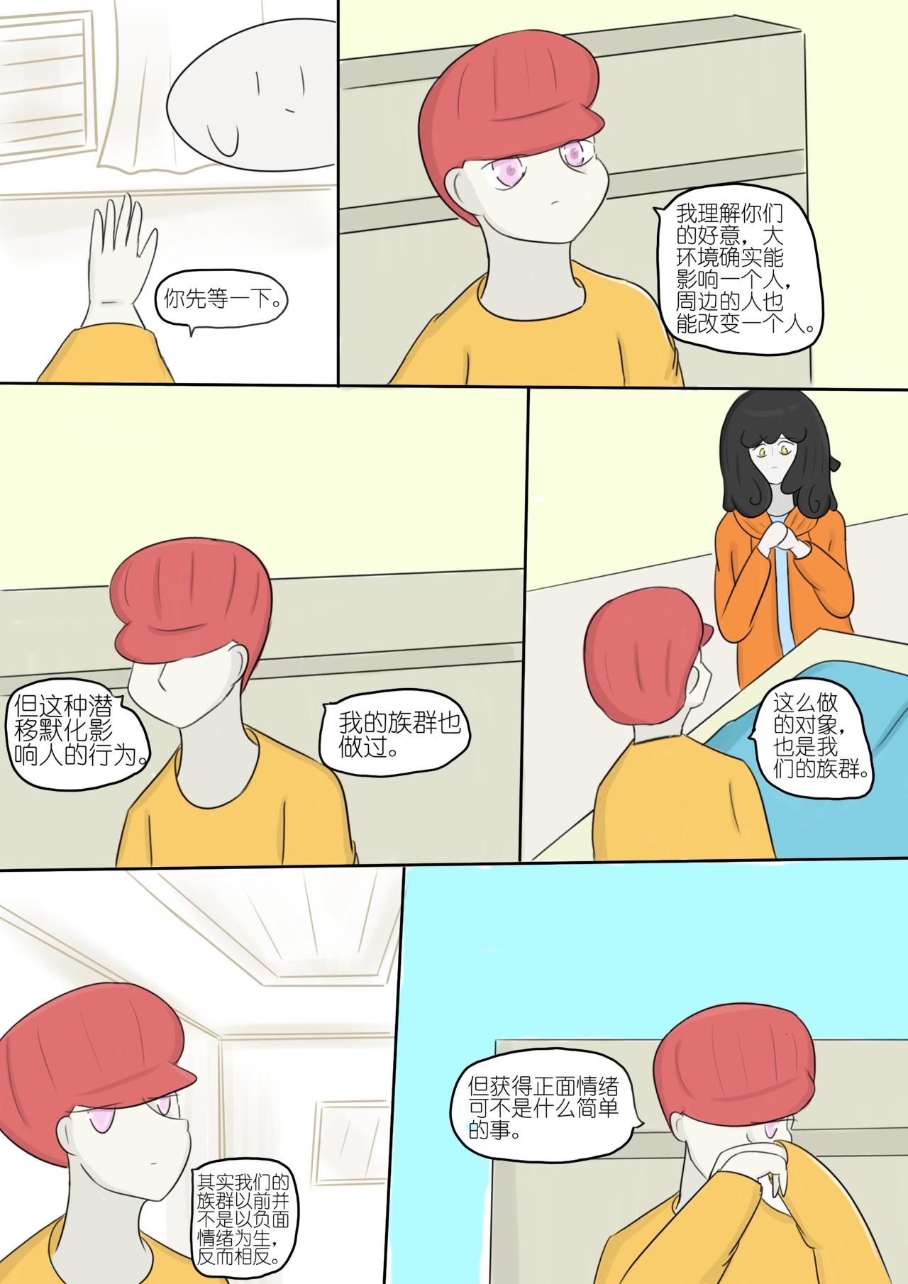 黯淡的梦想和墨色的幻想 七-第79话