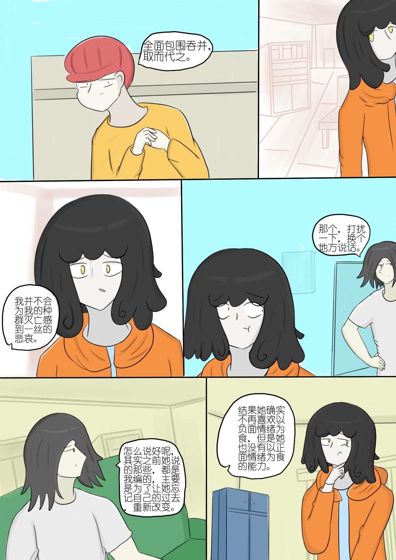 黯淡的梦想和墨色的幻想 七-第79话