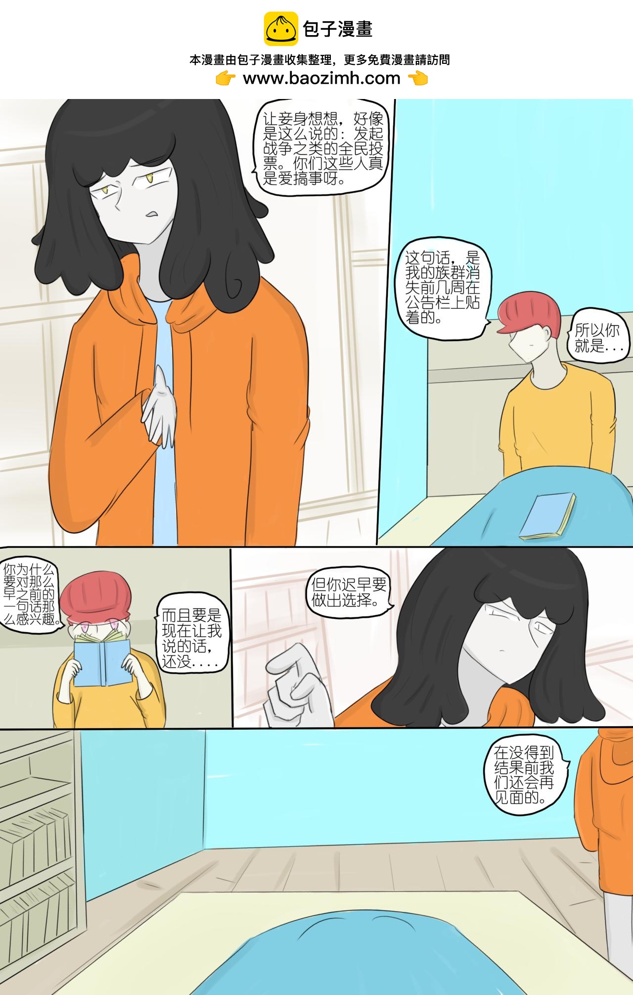 黯淡的梦想和墨色的幻想 七-第79话