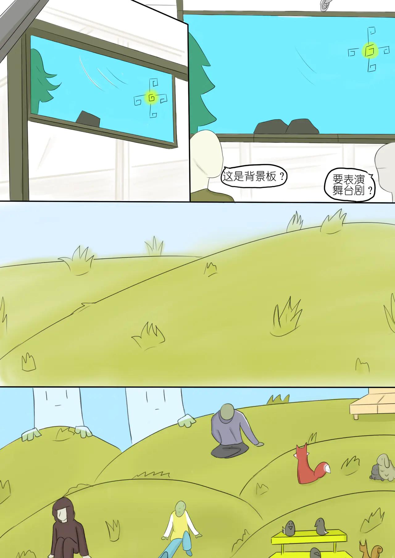 黯淡的梦想和墨色的幻想 九-第81话