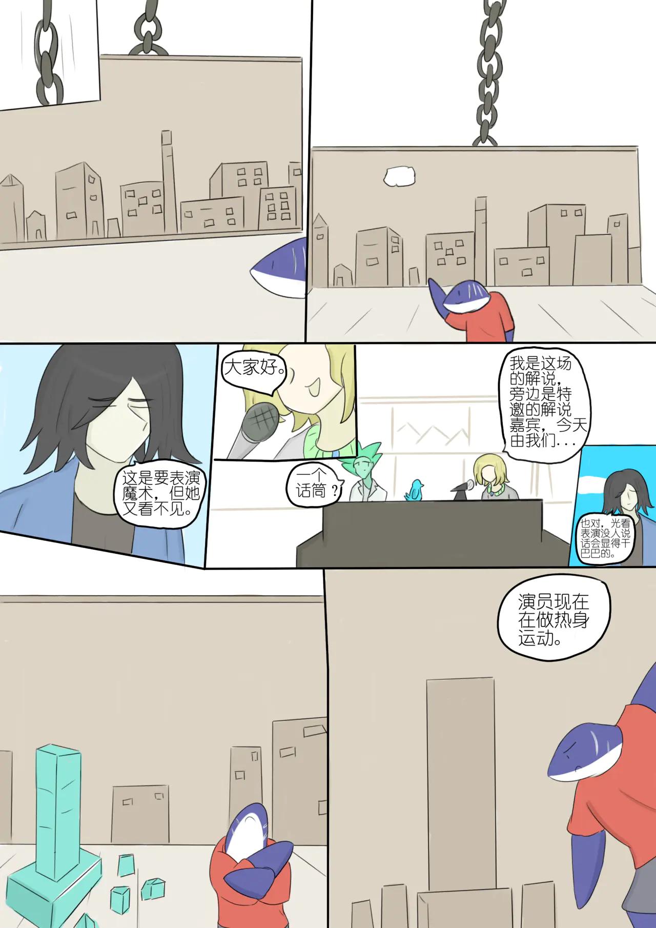 黯淡的梦想和墨色的幻想 九-第81话