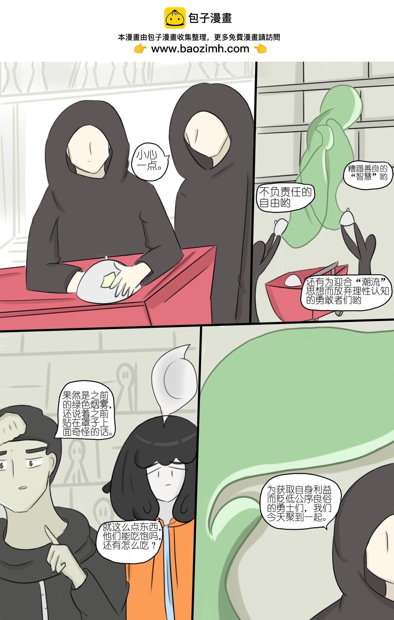 16-第87话