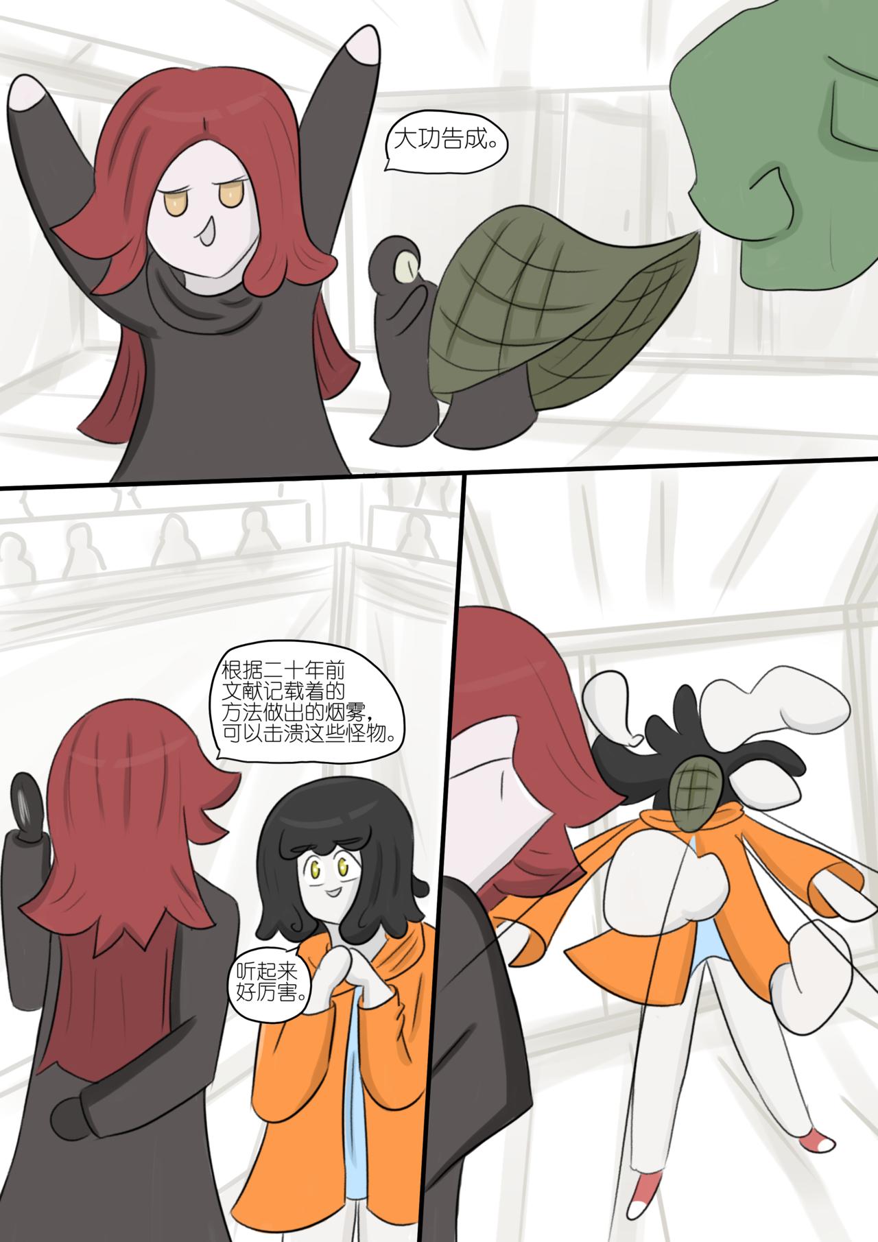 16-第87话
