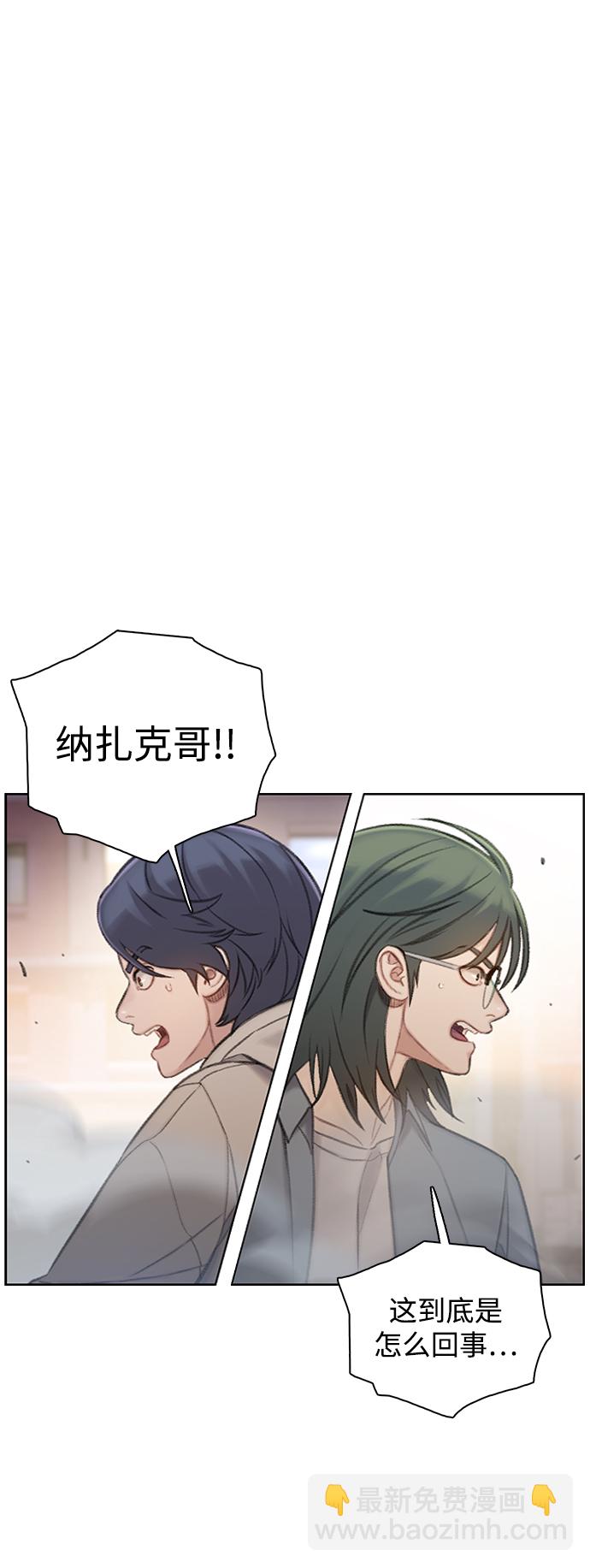 🍼DARK MOON: 灰色都市 [第27话] 小刊的身份 第13页