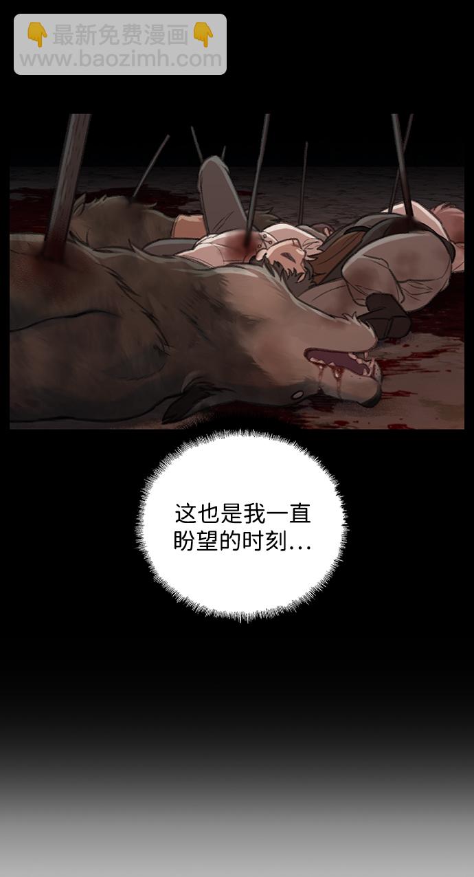 🍼DARK MOON: 灰色都市 [第27话] 小刊的身份 第18页