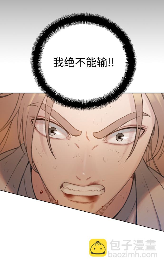 🍼DARK MOON: 灰色都市 [第27话] 小刊的身份 第19页