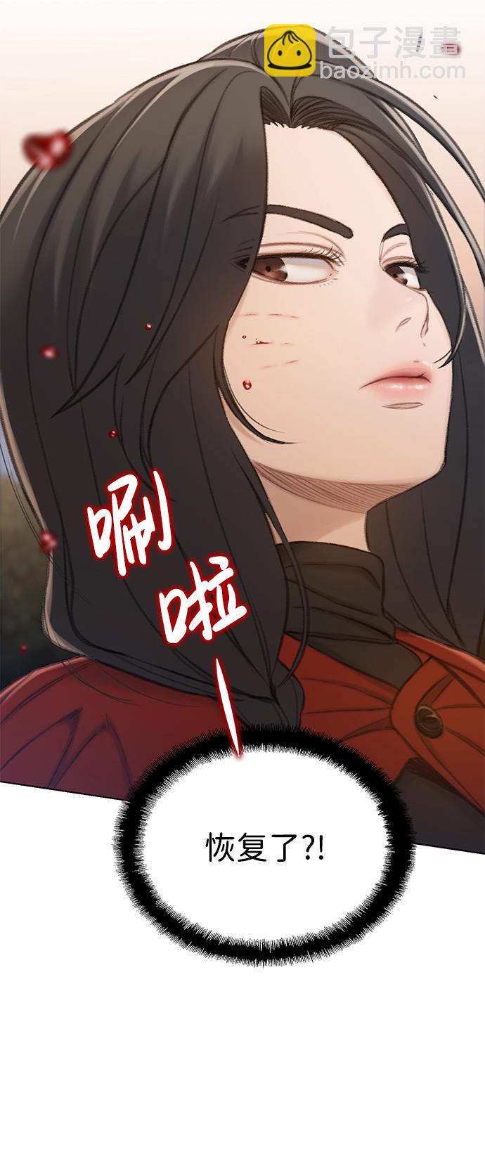 🍼DARK MOON: 灰色都市 [第27话] 小刊的身份 第25页