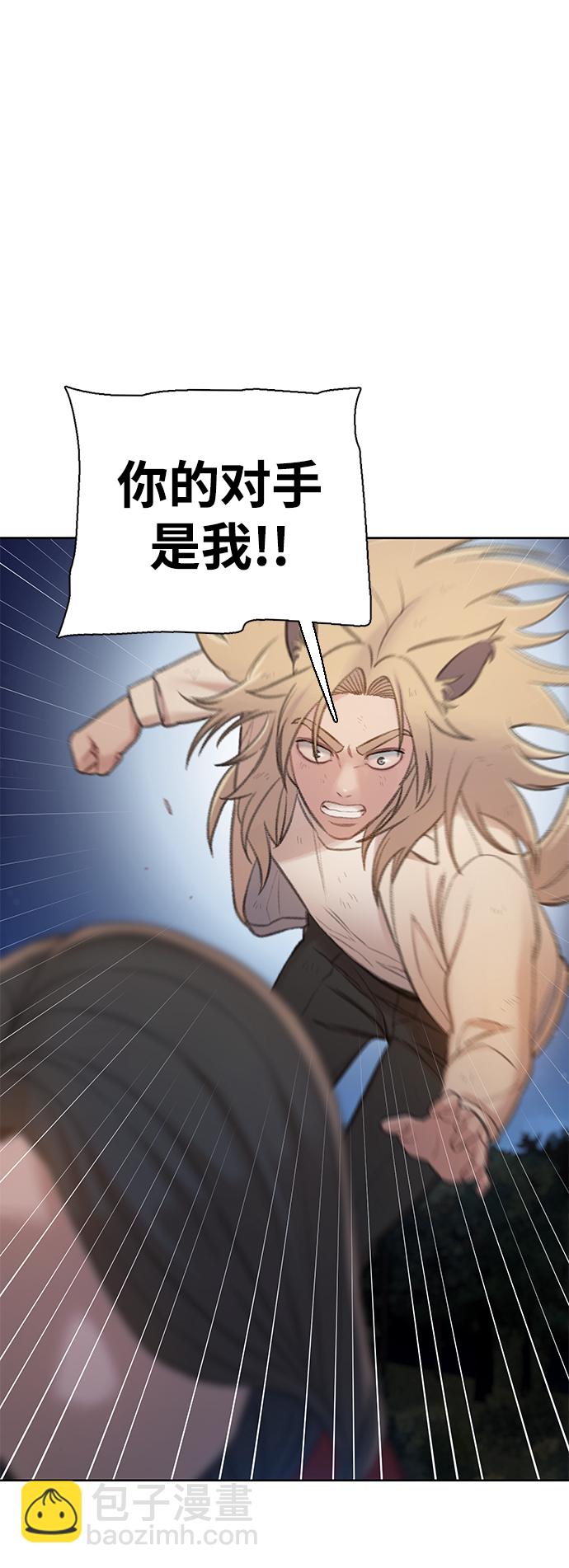 🍼DARK MOON: 灰色都市 [第27话] 小刊的身份 第28页