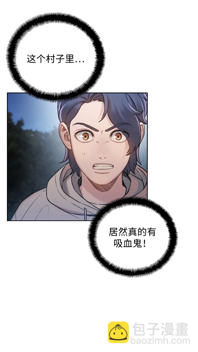 🍼DARK MOON: 灰色都市 [第27话] 小刊的身份 第3页