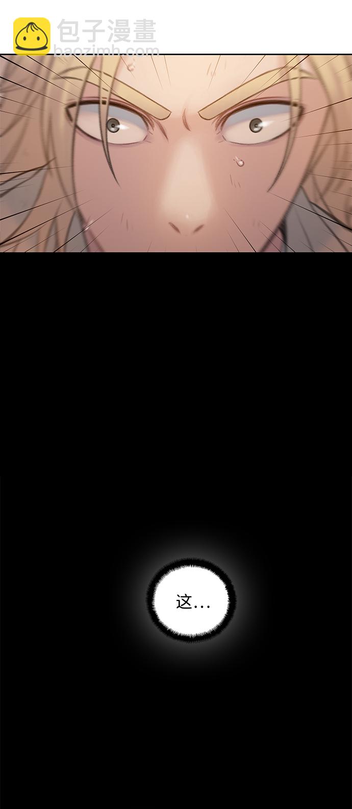 🍼DARK MOON: 灰色都市 [第27话] 小刊的身份 第30页