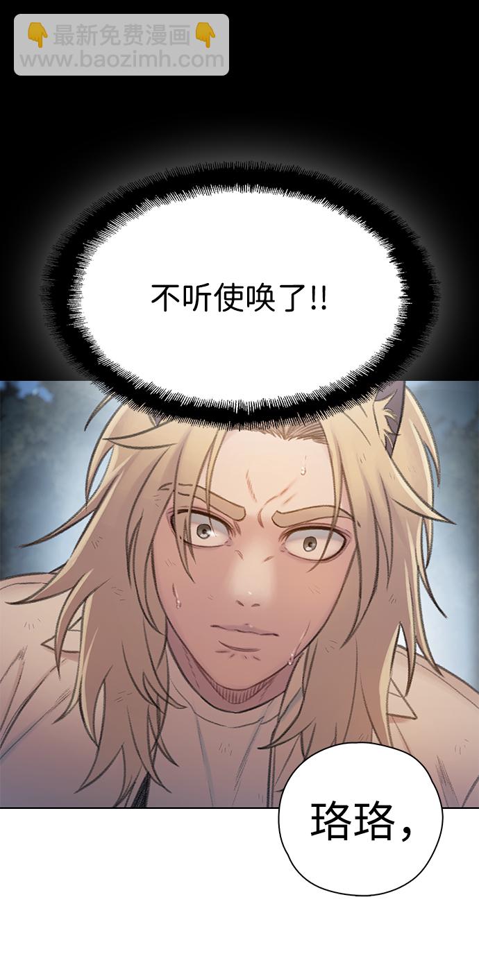 🍼DARK MOON: 灰色都市 [第27话] 小刊的身份 第32页