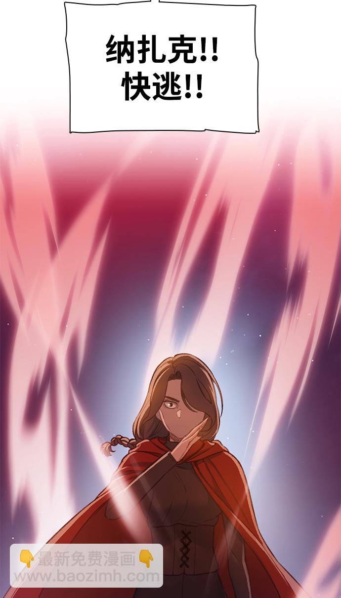 🍼DARK MOON: 灰色都市 [第27话] 小刊的身份 第36页