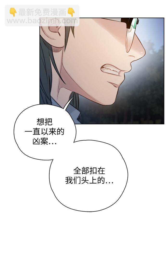 🍼DARK MOON: 灰色都市 [第27话] 小刊的身份 第4页