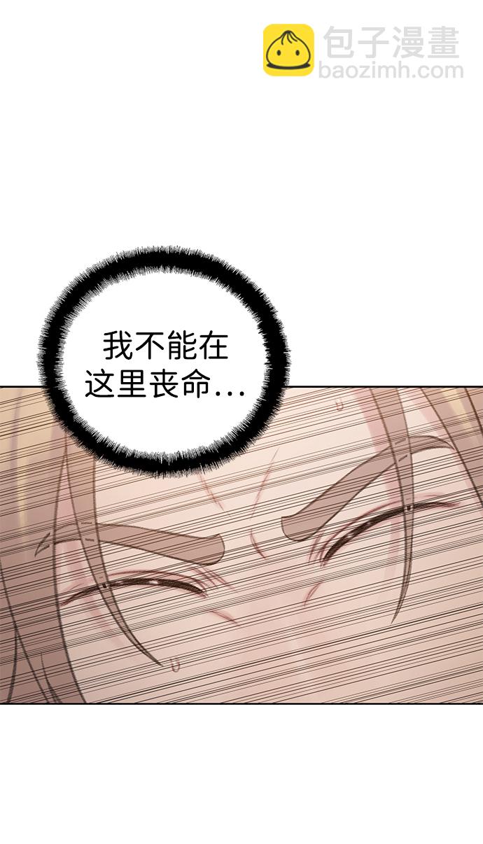 🍼DARK MOON: 灰色都市 [第27话] 小刊的身份 第40页