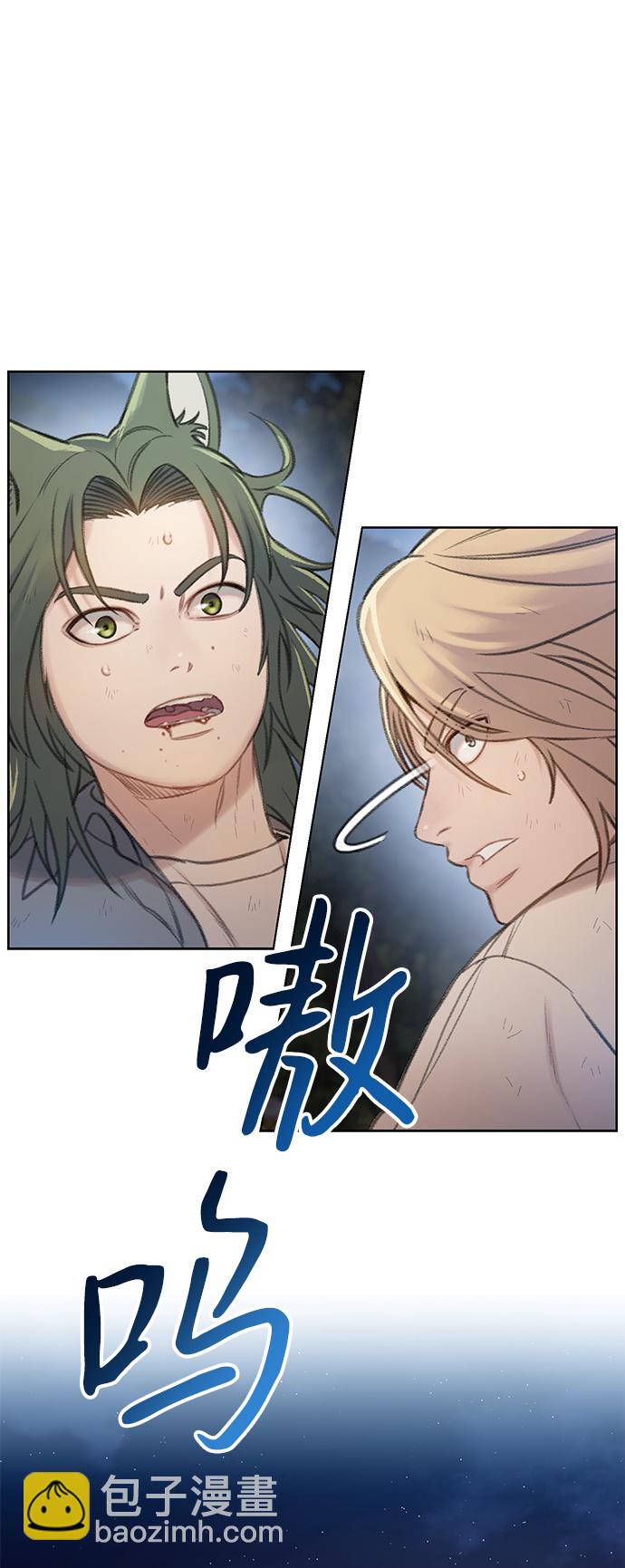 🍼DARK MOON: 灰色都市 [第27话] 小刊的身份 第43页