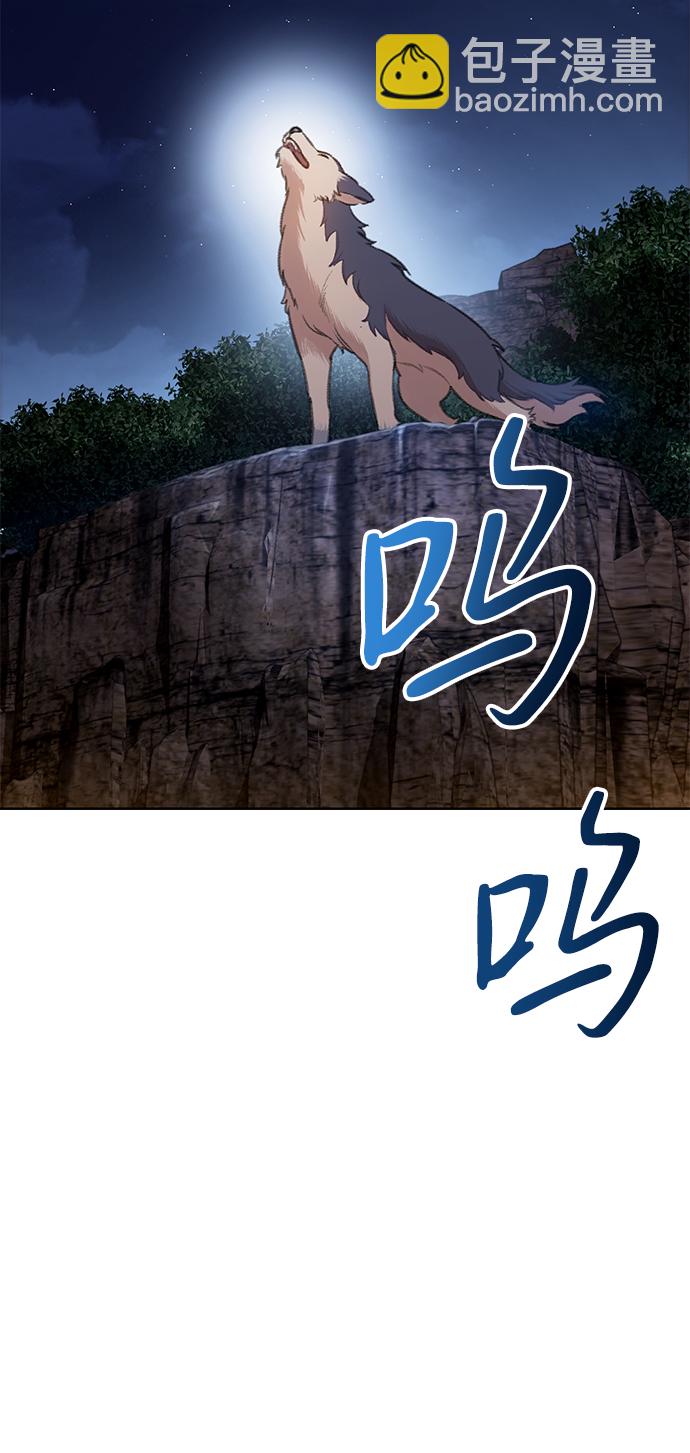 🍼DARK MOON: 灰色都市 [第27话] 小刊的身份 第44页