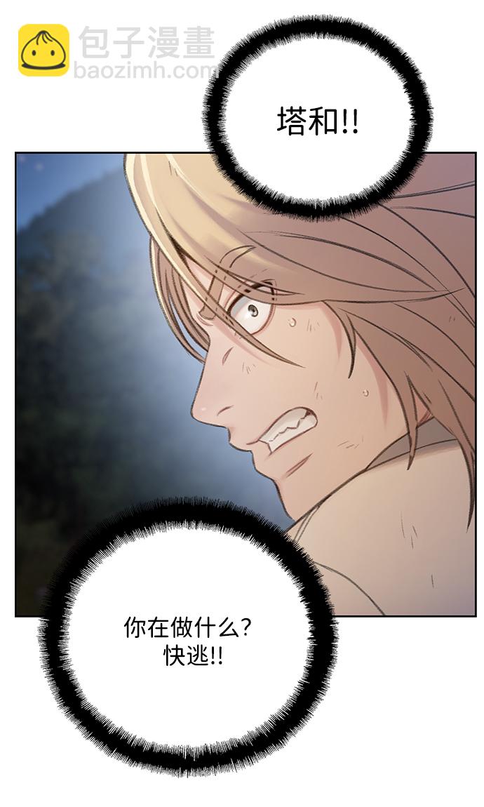 🍼DARK MOON: 灰色都市 [第27话] 小刊的身份 第45页