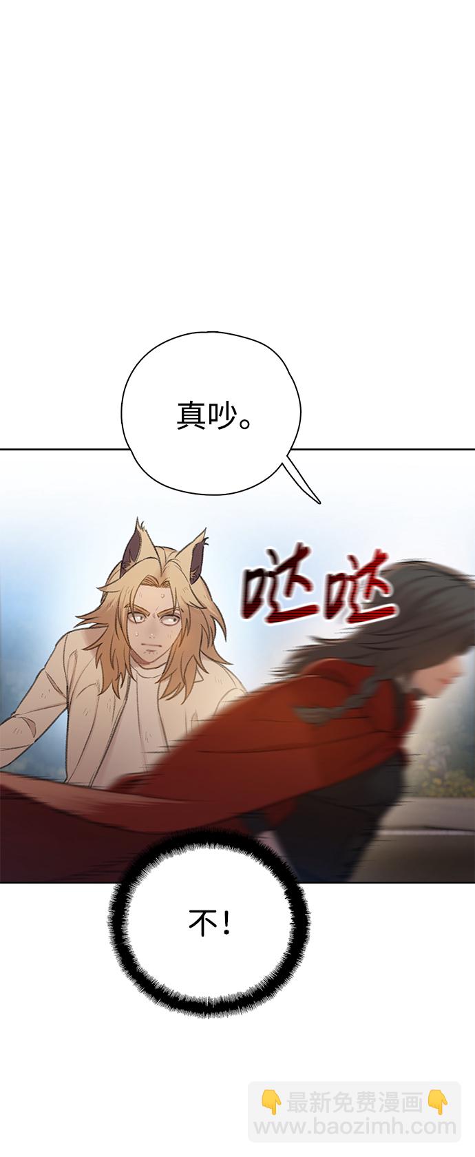 🍼DARK MOON: 灰色都市 [第27话] 小刊的身份 第46页