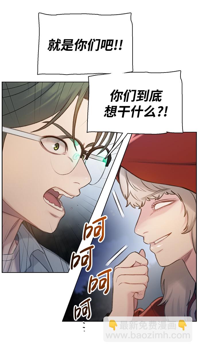 🍼DARK MOON: 灰色都市 [第27话] 小刊的身份 第5页