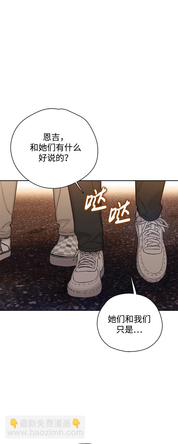 🍼DARK MOON: 灰色都市 [第27话] 小刊的身份 第6页