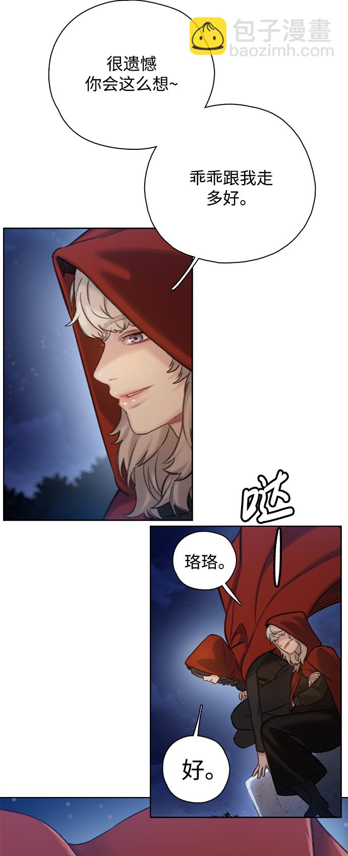 🍼DARK MOON: 灰色都市 [第27话] 小刊的身份 第8页